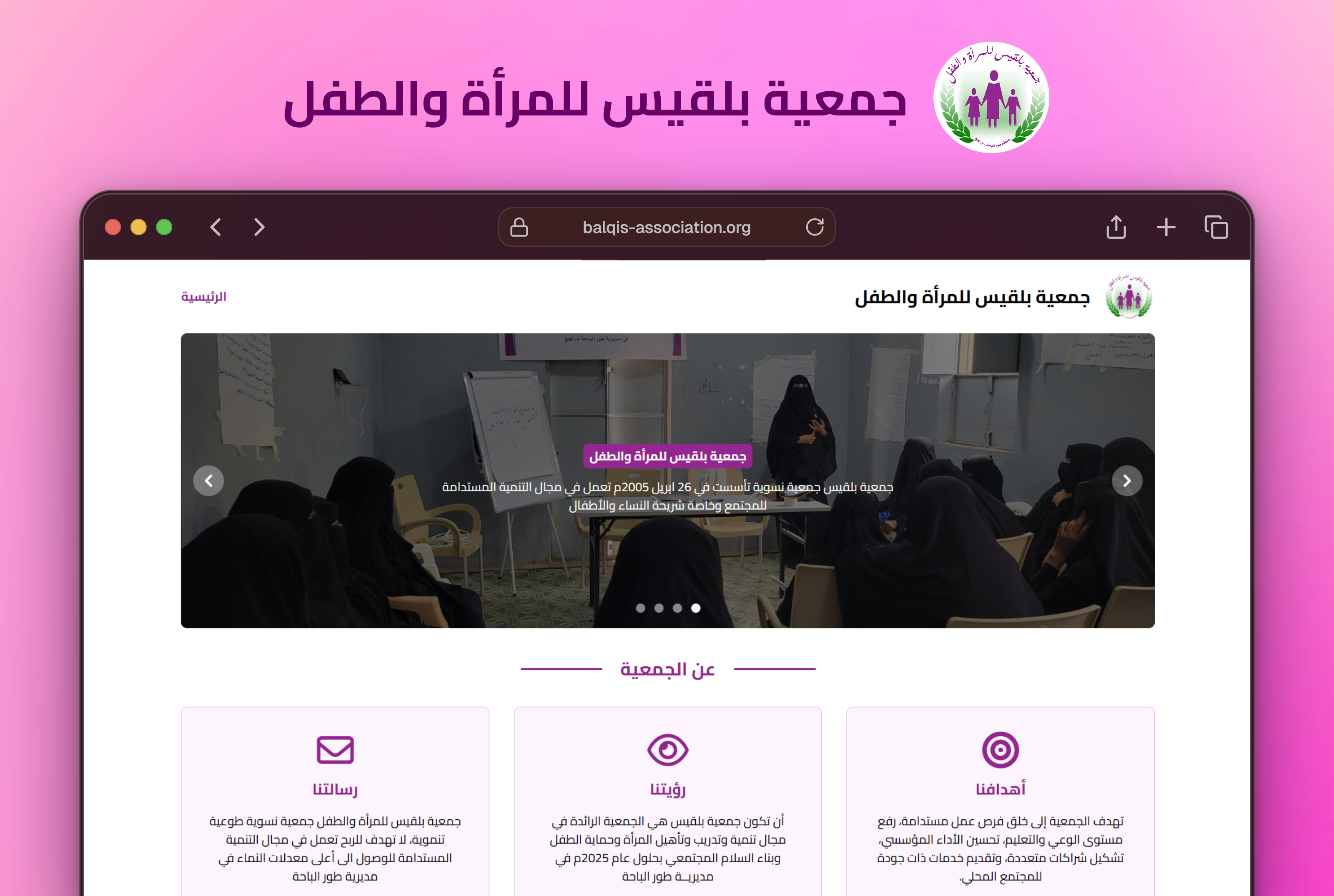 Balqis Association Website