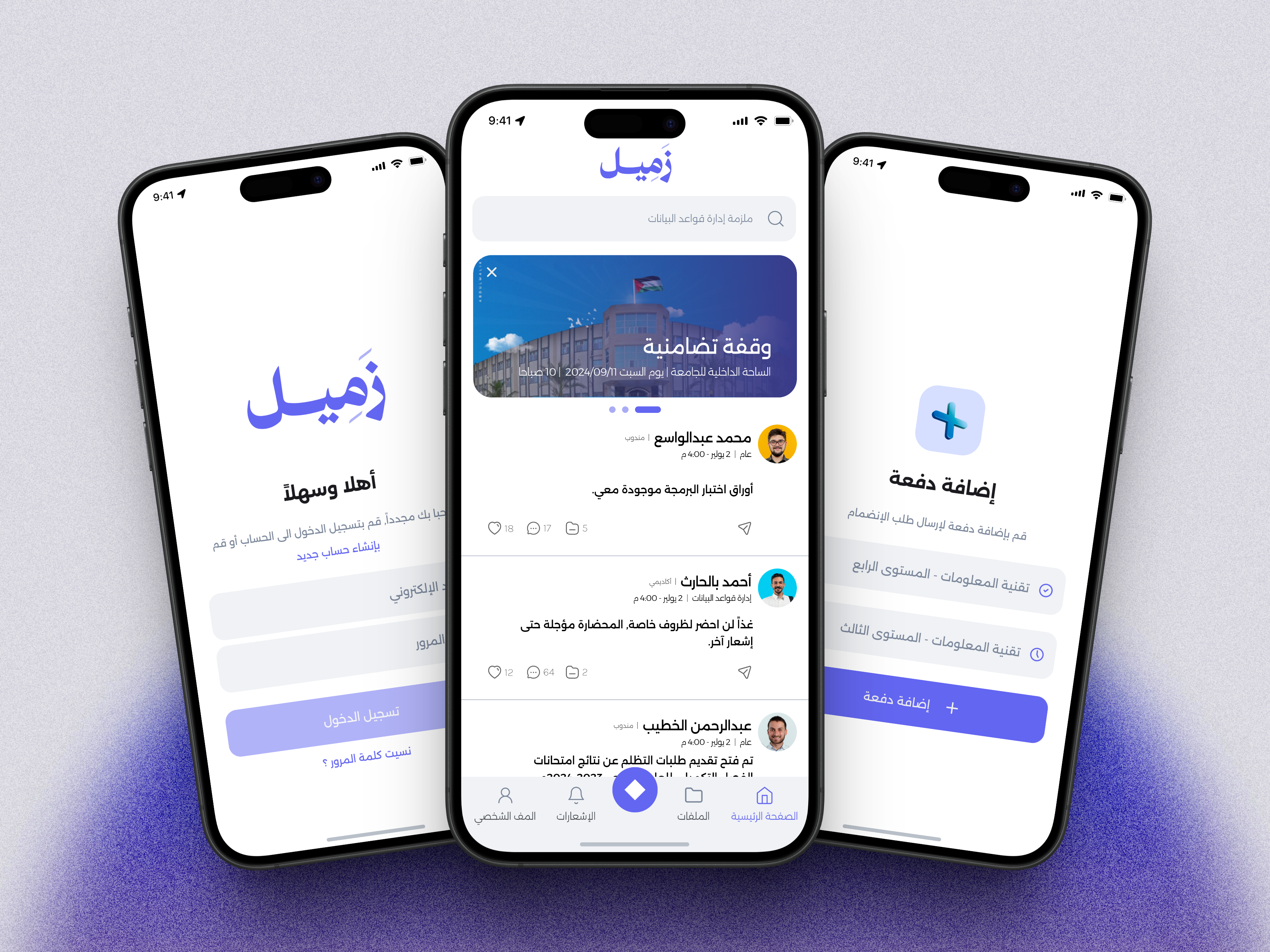 Zameel App Admin