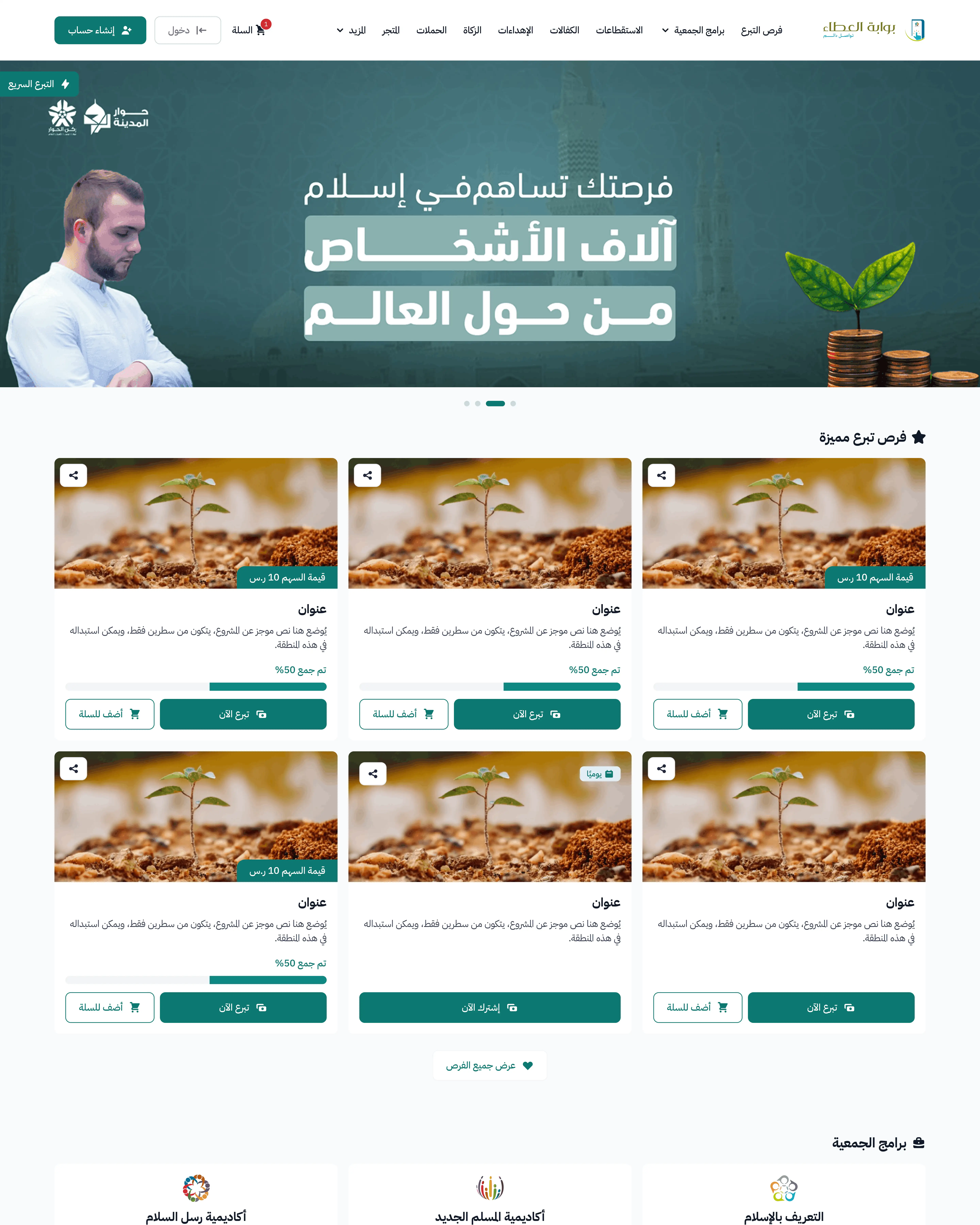 Ataa Tenant Store screenshot